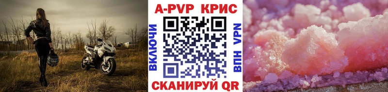 A-PVP Соль  Бор 