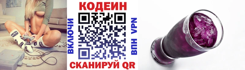 Codein напиток Lean (лин)  где купить наркотик  Бор 
