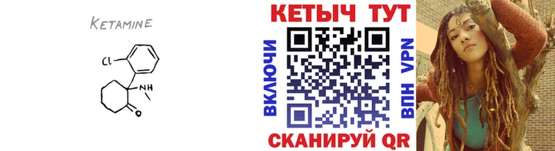 Кетамин ketamine  ссылка на мегу как войти  Бор 