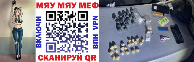 где найти Бор МЯУ-МЯУ 4 MMC